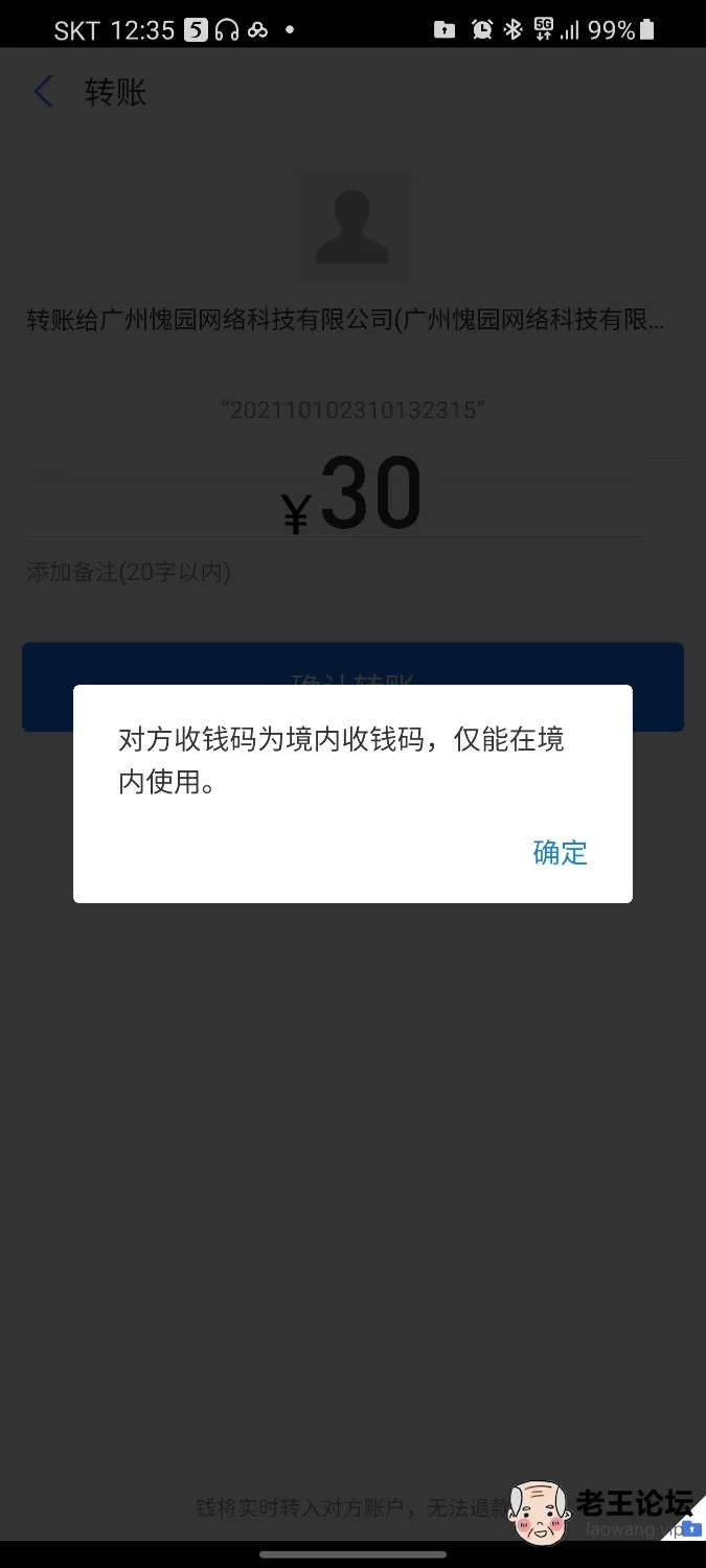 Screenshot_20211011-003556_Alipay.jpg