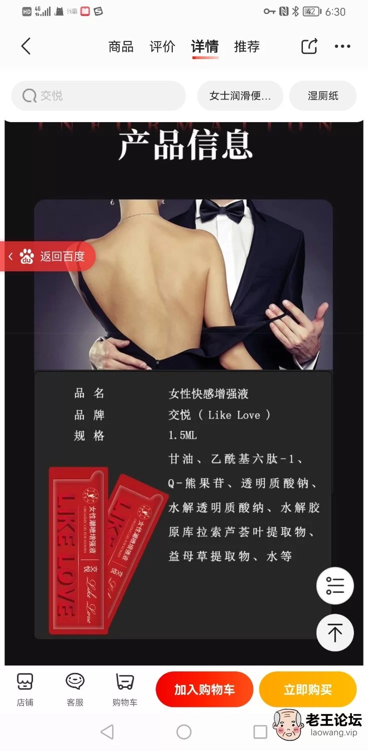 Screenshot_20211129_183007_com.jingdong.app.mall.jpg