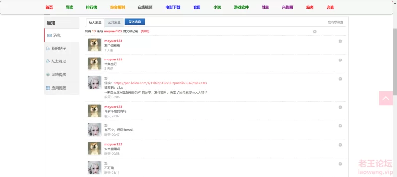 mvp555 老王论坛 - Google Chrome 2022_4_10 13_51_17.png