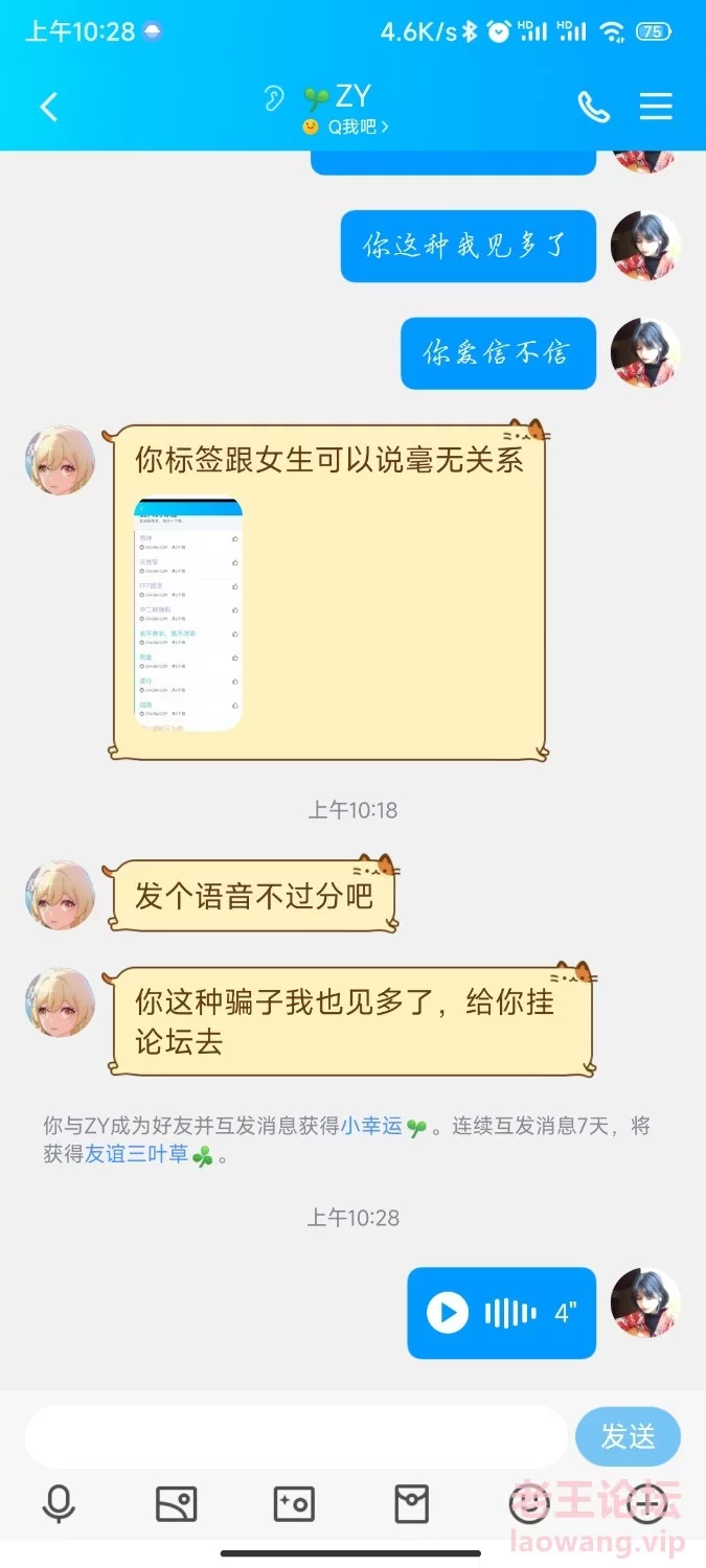 Screenshot_2022-09-11-10-28-29-522_com.tencent.mobileqq.jpg