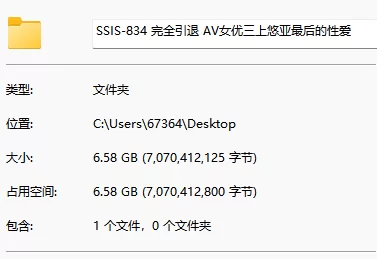 大小-6.58gb.png