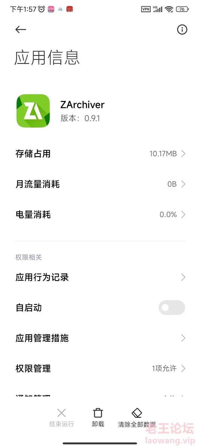 Screenshot_2023-12-30-13-57-44-330_com.miui.securitycenter.jpg