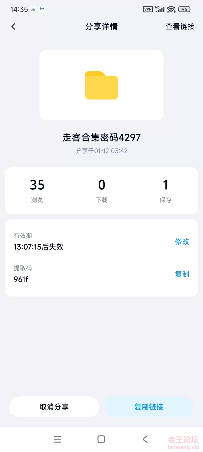 Screenshot_2024-01-19-14-35-36-155_com.baidu.netdisk.jpg