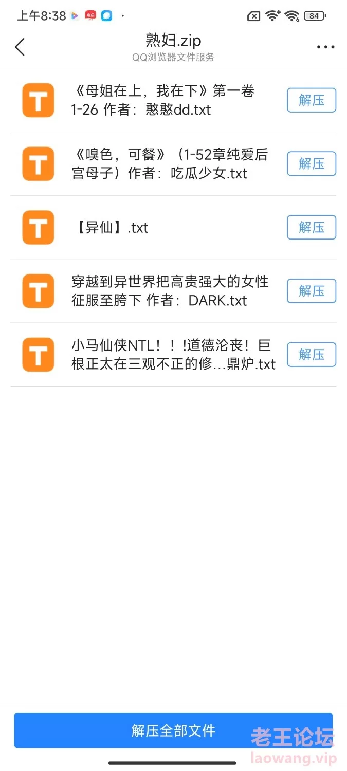 Screenshot_2024-02-19-08-38-17-601_com.tencent.mtt.jpg