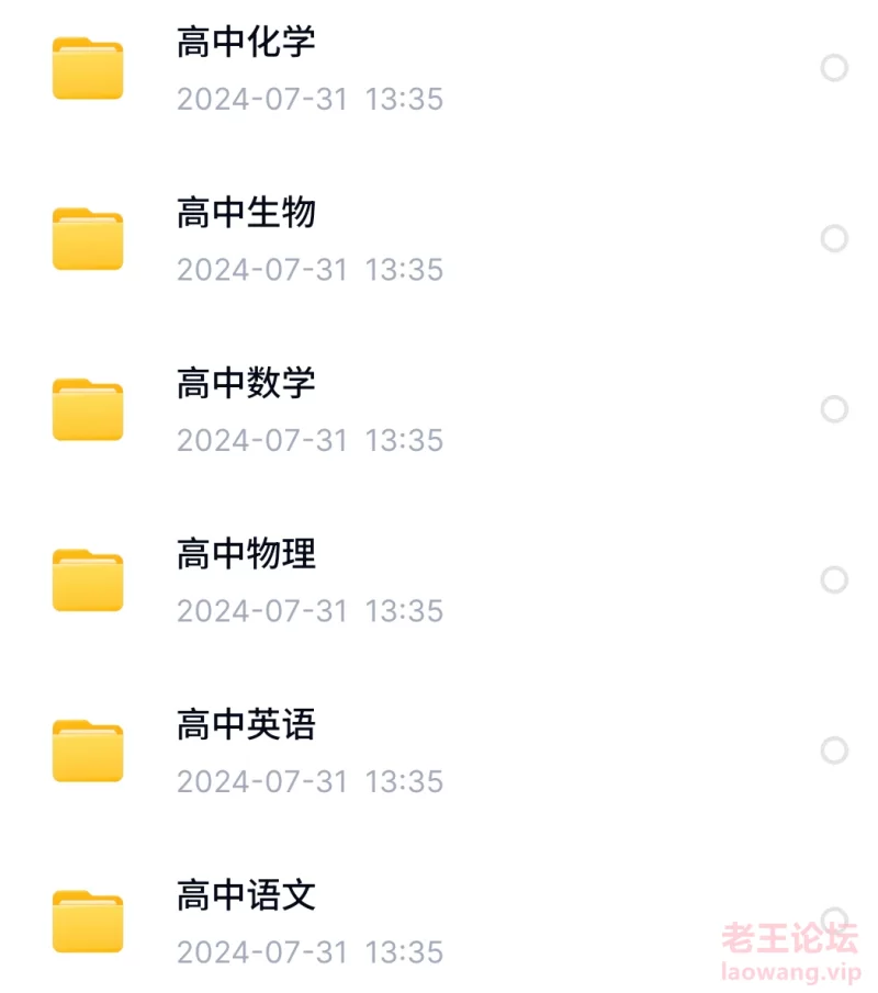 S40731-13510661_com.baidu.netdisk.png