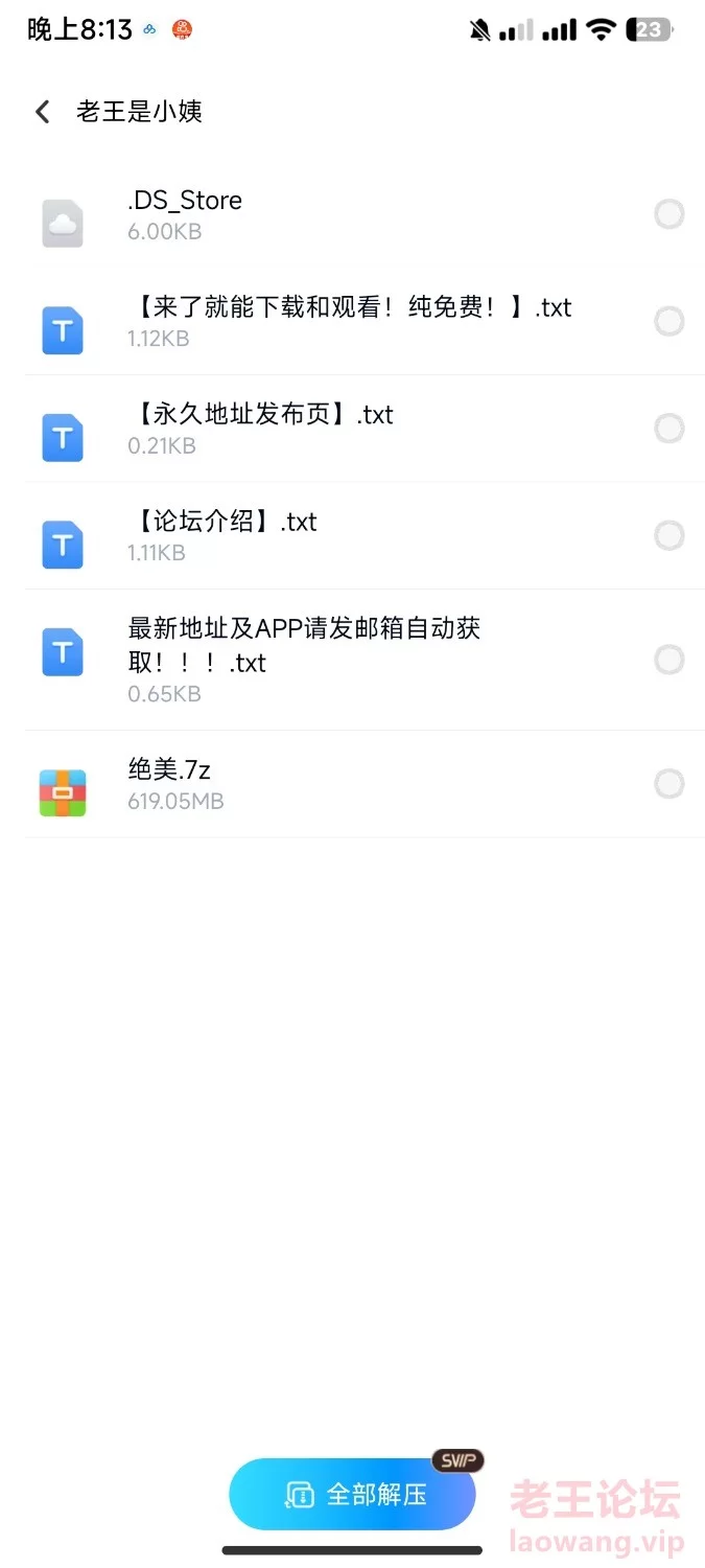 Screenshot_2024-10-03-20-13-53-457_com.baidu.netdisk.jpg