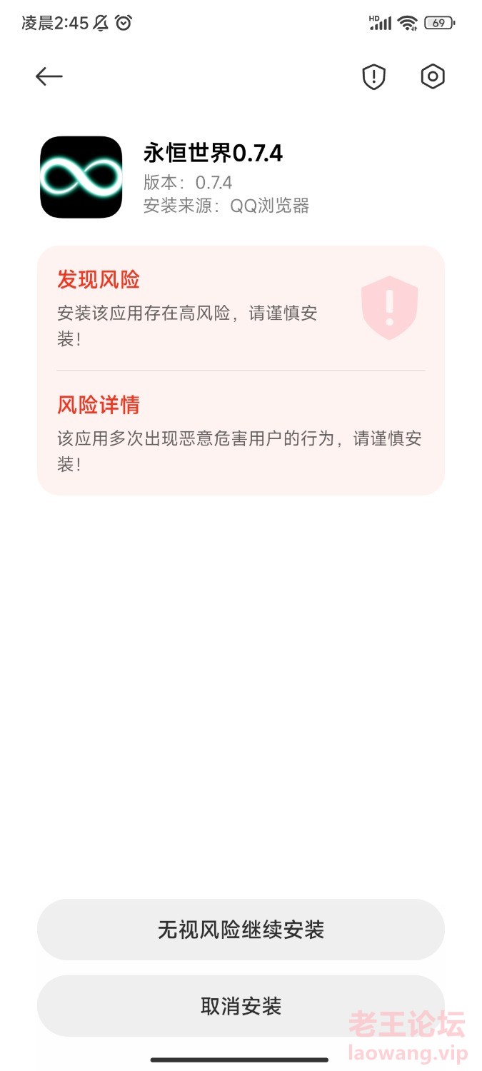 Screenshot_2024-11-05-02-45-25-233_com.miui.packageinstaller.jpg