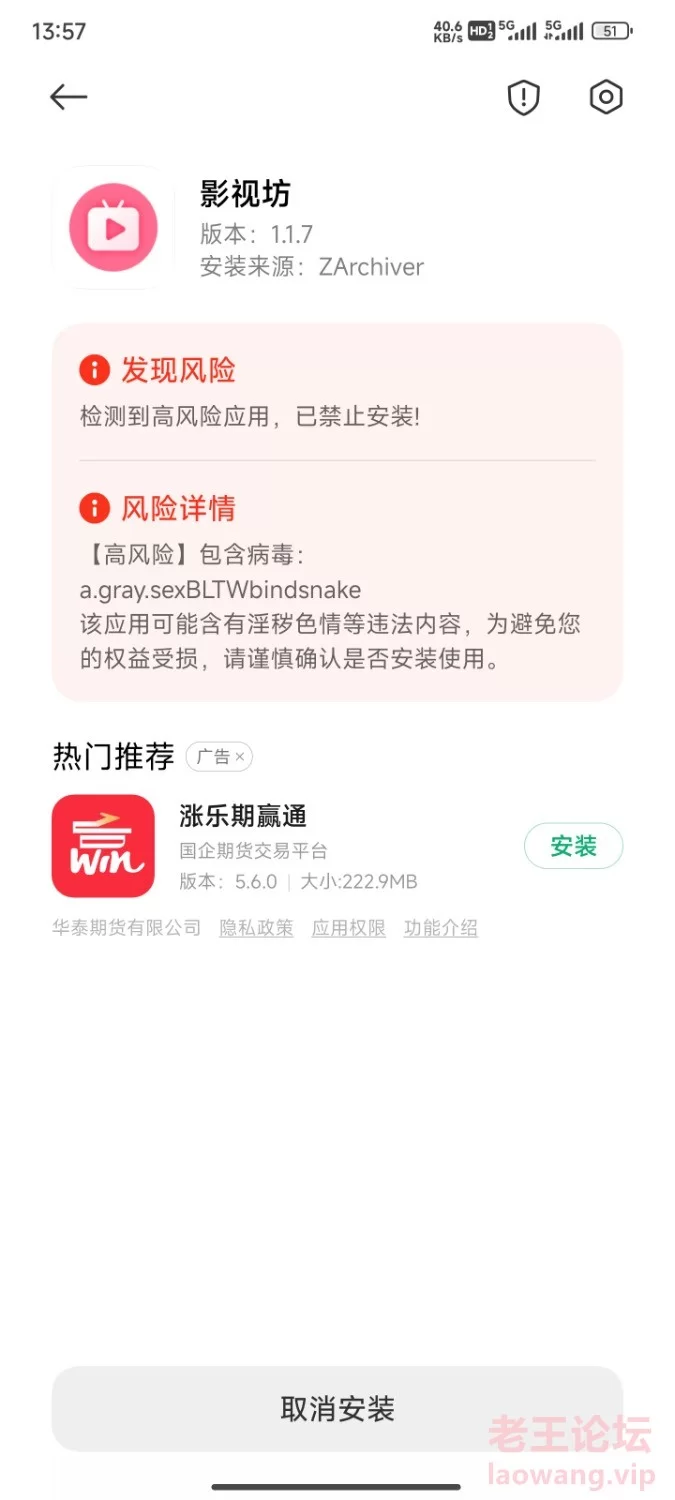 Screenshot_2024-12-04-13-57-50-943_com.miui.packageinstaller.jpg