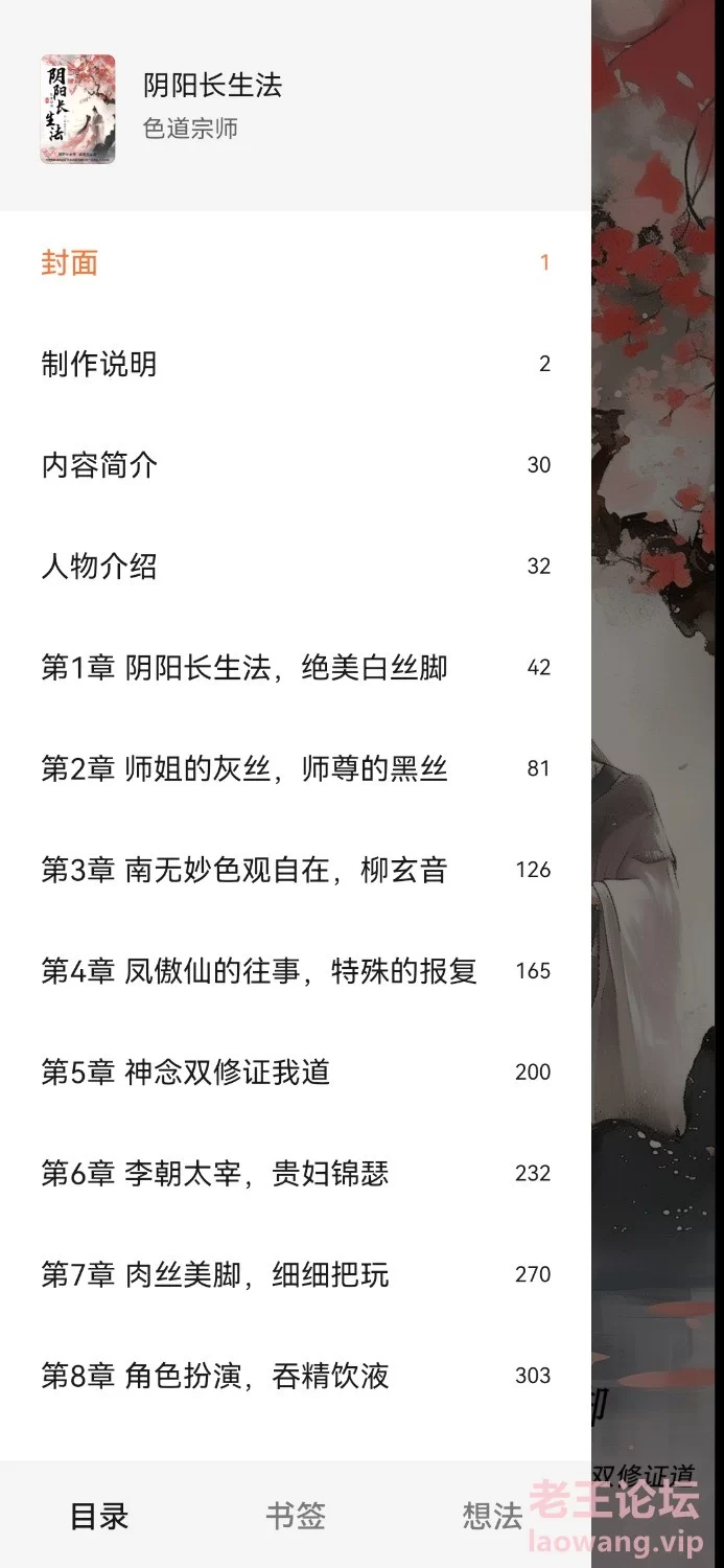 Screenshot_20241207_170803_com.duokan.reader.jpg