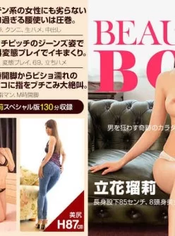 1pondo-122218_001-立花瑠莉Beautiful-Body-スペシャル版[02:10:21]